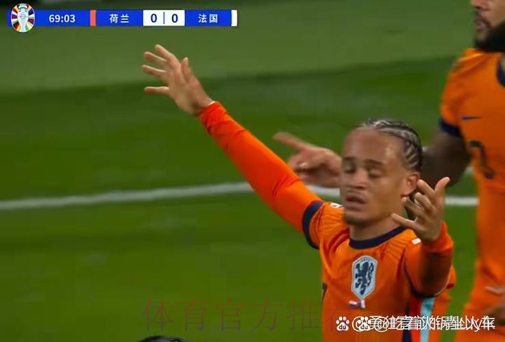 最新世界杯荷兰格列兹曼焦点对决全解析