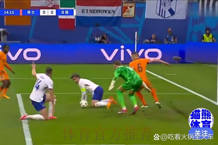 最新世界杯荷兰格列兹曼焦点对决全解析