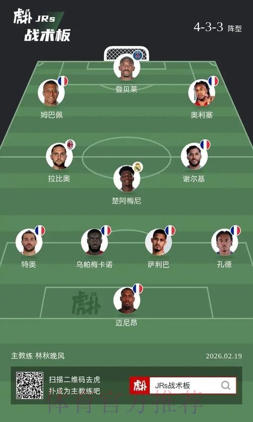 世界杯法国姆巴佩阵容解析全解析 世界杯法国姆巴佩阵容解析全解析